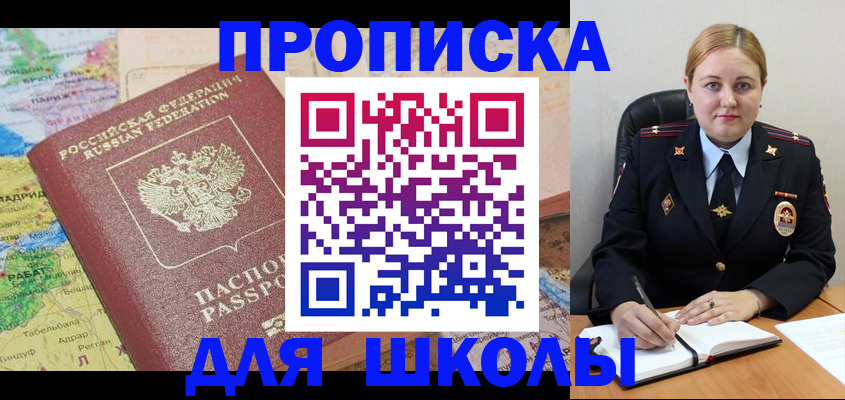 временная регистрация гарантия в Чите