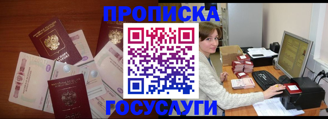 миграционный учет в Чите